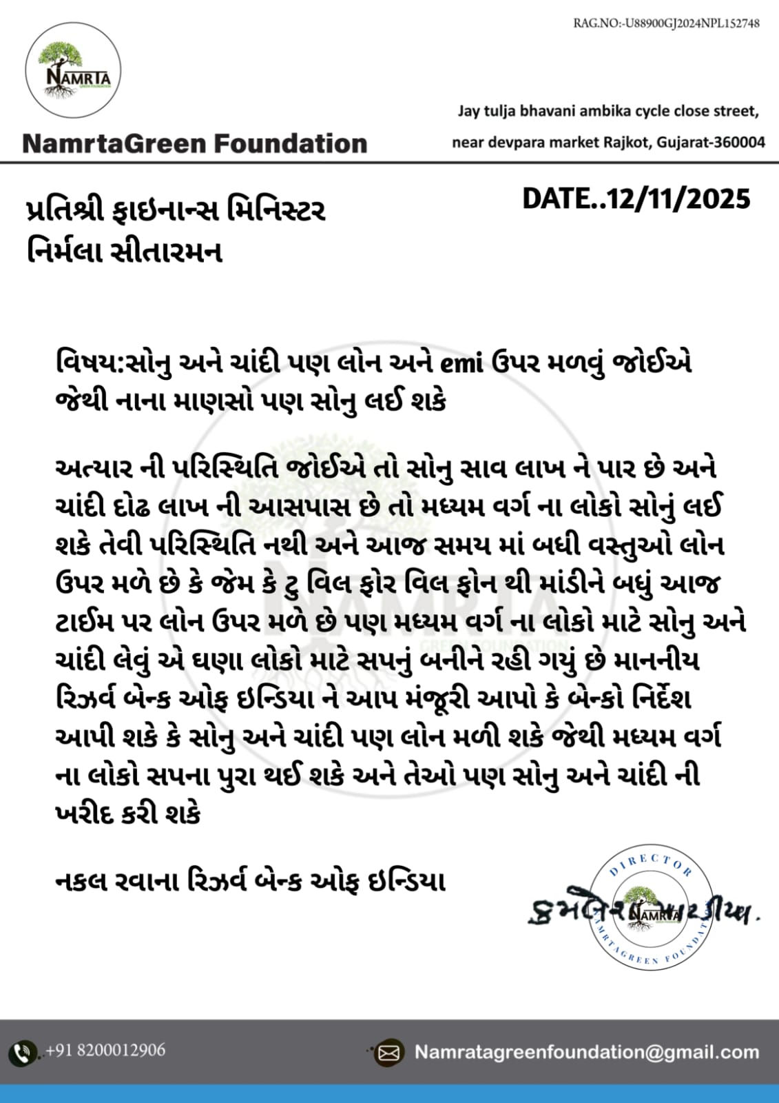 સોનુ અને ચાંદી પણ લોન મળી શકે તે માટે ફાઇનાન્સ મિનિસ્ટર તથા RBI ને નમ્રતાગ્રીન ફાઉન્ડેશનની રજુવાતસોનુ અને ચાંદી પણ લોન મળી શકે તે માટે ફાઇનાન્સ મિનિસ્ટર તથા RBI ને નમ્રતાગ્રીન ફાઉન્ડેશનની રજુવાત